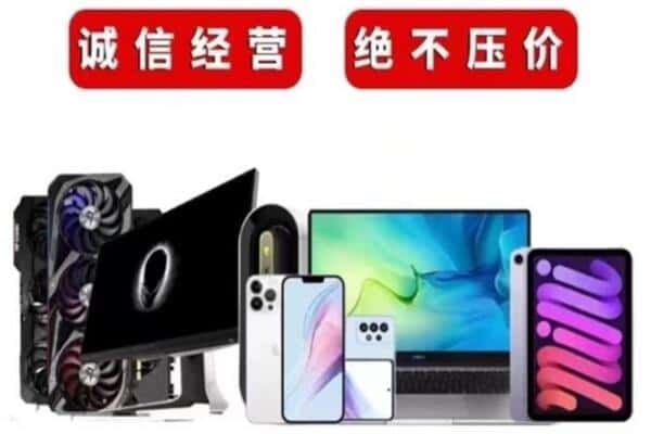 海沧区回收手机