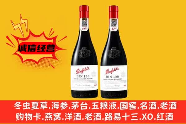 海沧区上门回收奔富价格