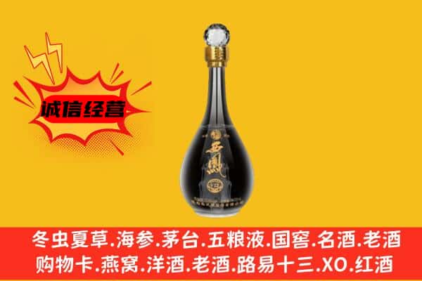 海沧区上门回收西凤酒价格