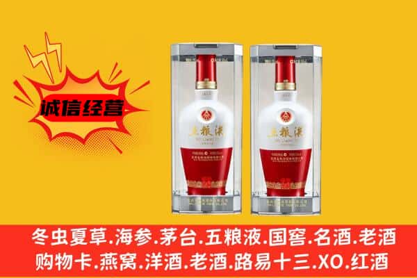 海沧区上门回收五粮液1618价格