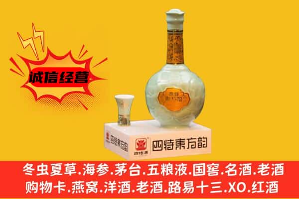 海沧区上门回收四特酒价格