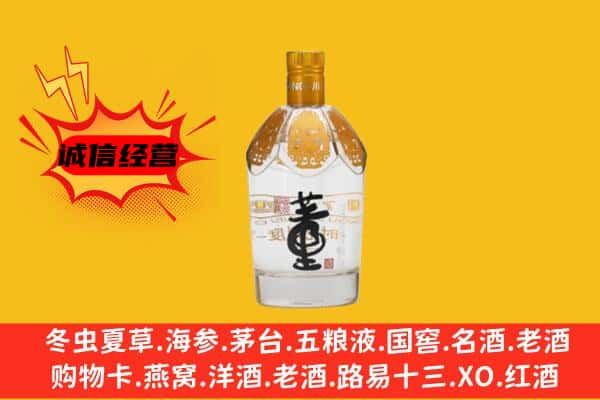 海沧区上门回收老董酒价格