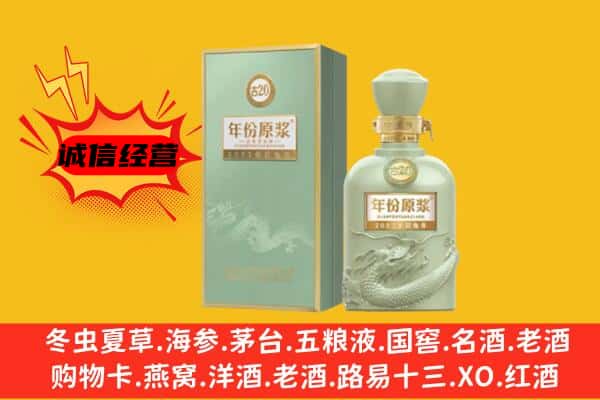 海沧区上门回收古井贡酒价格