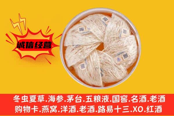 海沧区回收燕窝