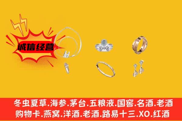 海沧区回收首饰