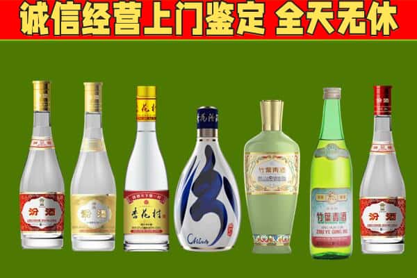 海沧区回收汾酒怎么报价