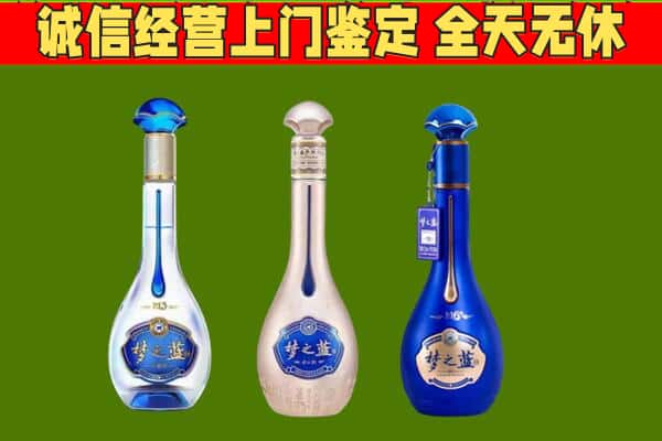 海沧区回收哪些梦之蓝